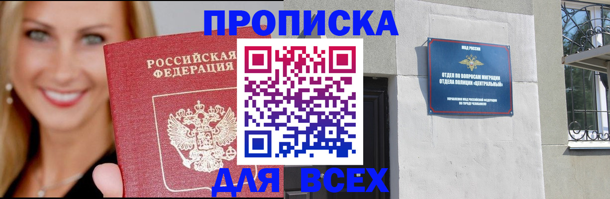 временная регистрация адрес в Кирово-Чепецке