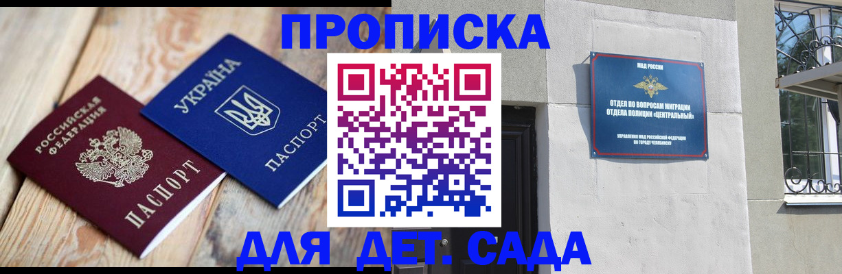 прописка для работы в Кирово-Чепецке